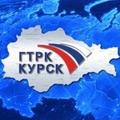 ГТРК Курск. Телерадиокомпания